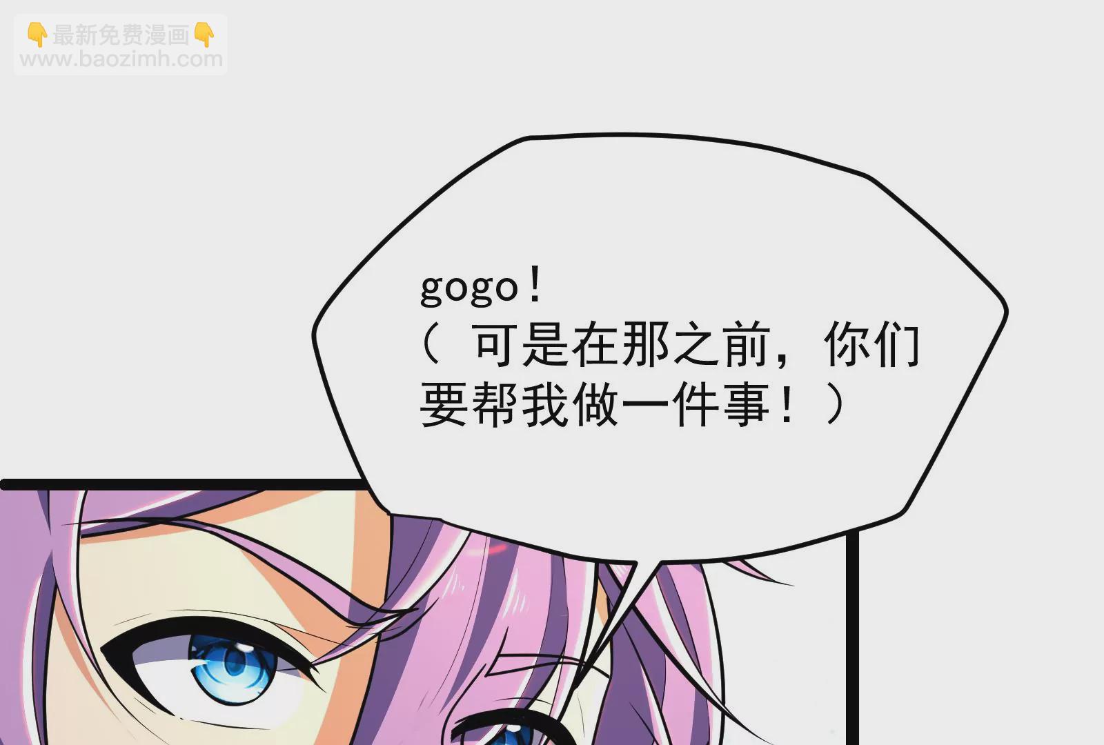 古神遊戲 - 第69話 殘酷！突如其來的出手(2/3) - 7